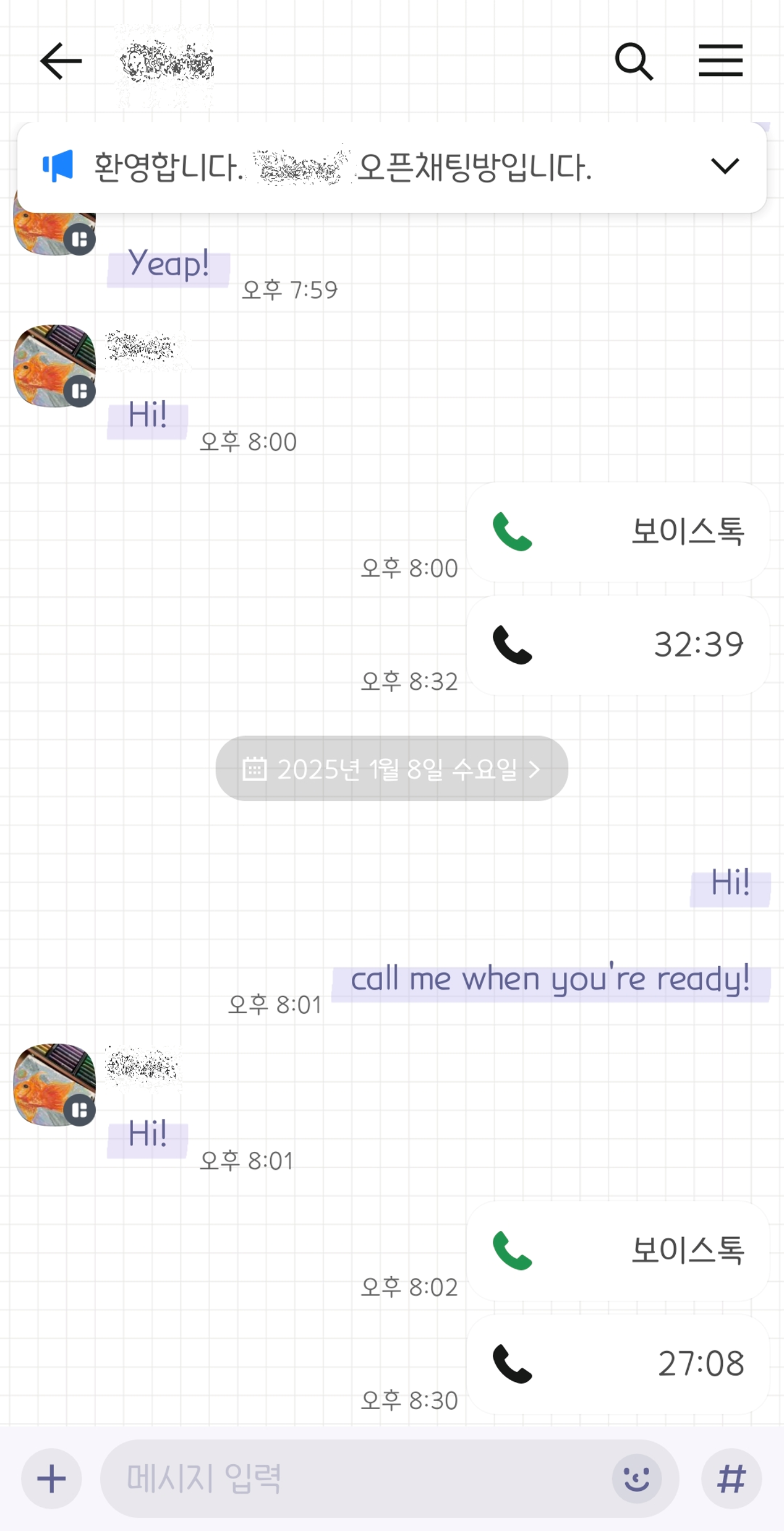 영어 대화 예시 1