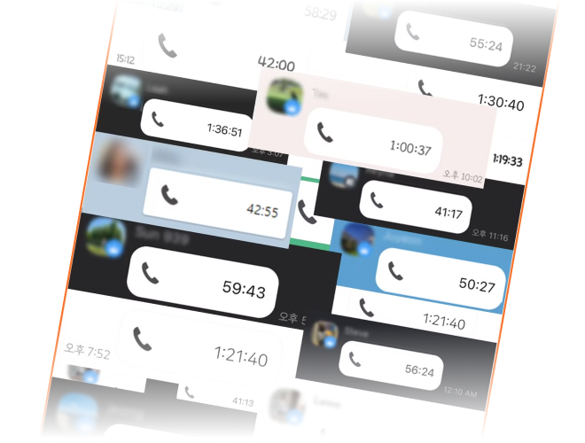 통화 시간 스크린샷